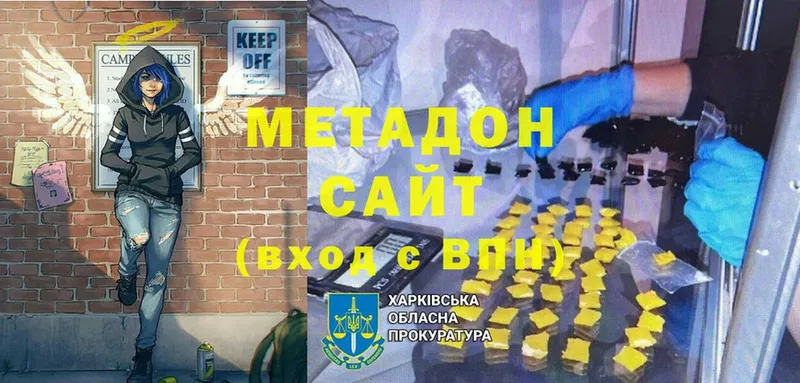 площадка какой сайт  Павлово  МЕТАДОН белоснежный  где можно купить  