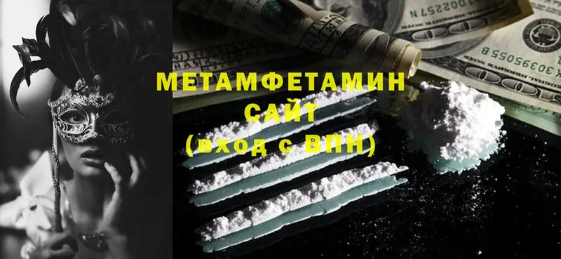 МЕТАМФЕТАМИН Methamphetamine  как найти   Павлово 