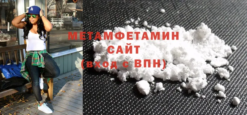 МЕТАМФЕТАМИН Methamphetamine Павлово